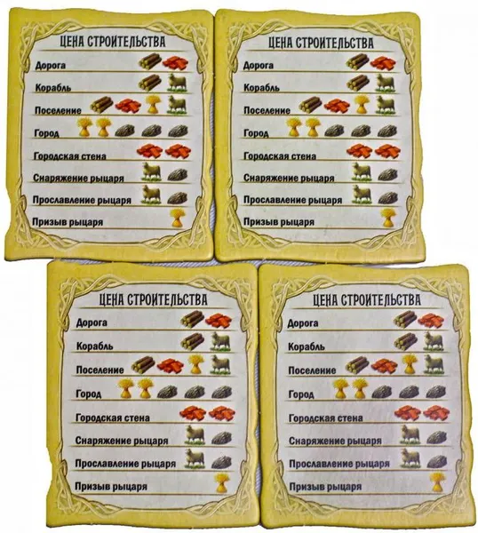 Изображение товара Дополнение к настольной игре Мир Хобби Catan. Города и рыцари / 915851