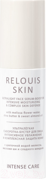 Изображение товара Сыворотка для лица Relouis Skin Intense Care интенсивное увлажнение (50г)