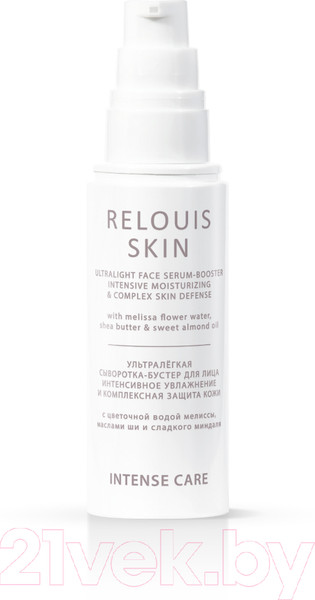 Изображение товара Сыворотка для лица Relouis Skin Intense Care интенсивное увлажнение (50г)