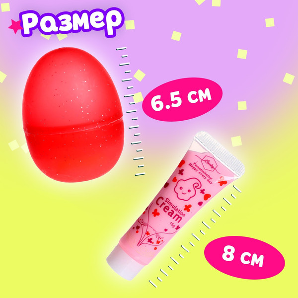 Изображение товара Набор игрушек-сюрпризов Sima-Land Волшебный 803 / 9939296