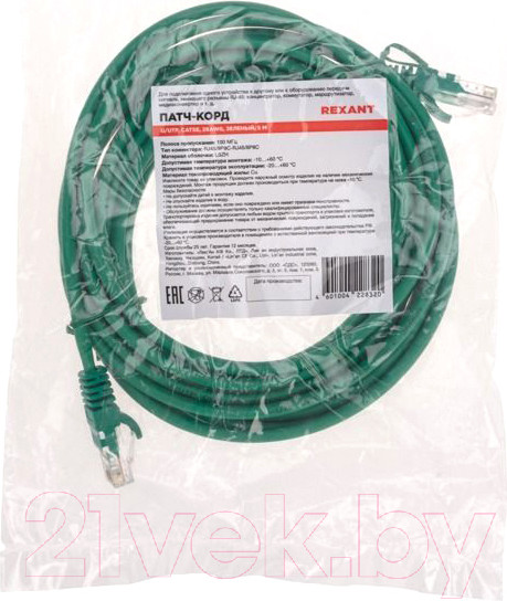 Изображение товара Кабель Rexant 02-0106-5 (5м, зеленый)