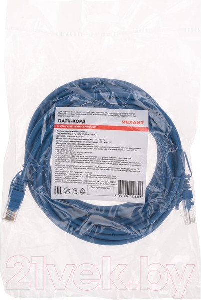 Изображение товара Кабель Rexant 02-0104-5 (5м, синий)