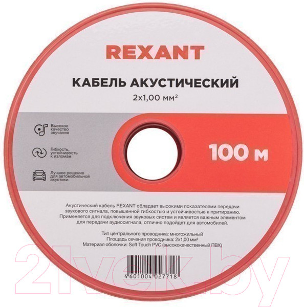 Изображение товара Кабель Rexant 2x1.00 / 01-6105-3 (100м, красный/черный)