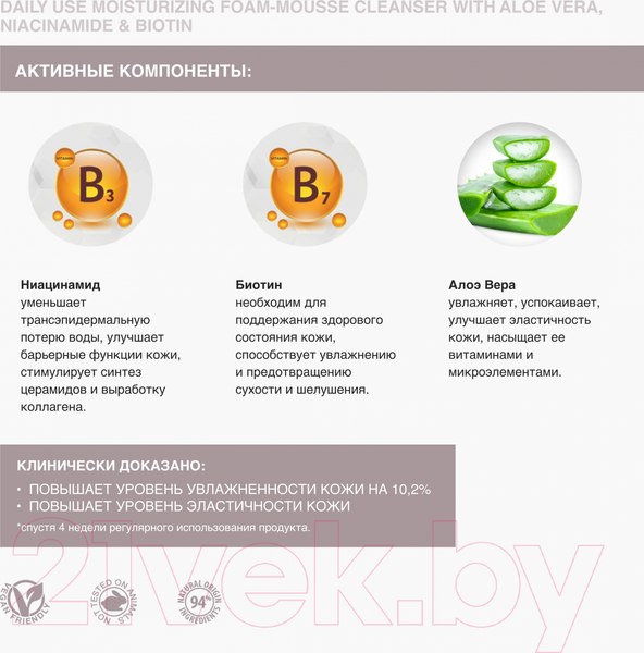 Изображение товара Пенка для умывания Relouis Skin Clean & Care увлажняющая (150мл)