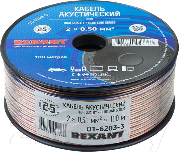 Изображение товара Кабель Rexant BlueLine 2x0.50 / 01-6203-3 (100м, прозрачный)