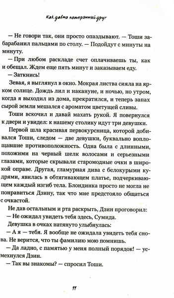 Изображение товара Книга Рипол Классик Идеальная смерть Мияко Сумиды мягкая обложка (Гоэнаван Кларисса)