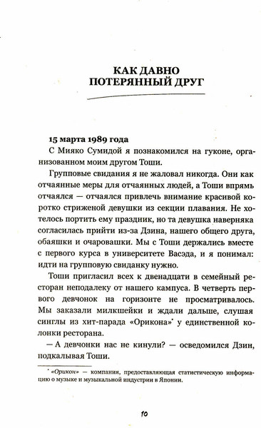 Изображение товара Книга Рипол Классик Идеальная смерть Мияко Сумиды мягкая обложка (Гоэнаван Кларисса)