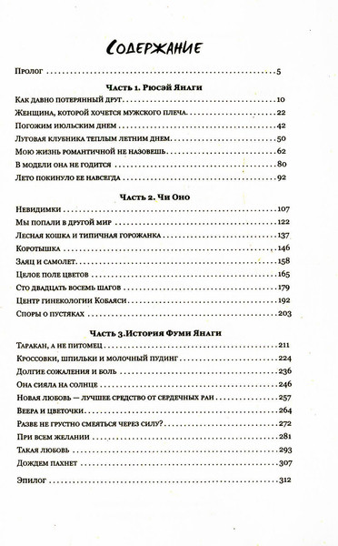 Изображение товара Книга Рипол Классик Идеальная смерть Мияко Сумиды мягкая обложка (Гоэнаван Кларисса)