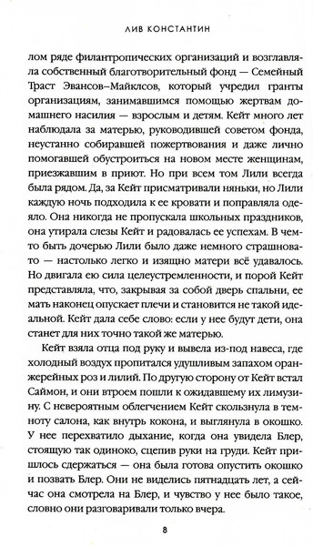 Изображение товара Книга Рипол Классик Когда мы виделись в последний раз мягкая обложка (Лив Константин)