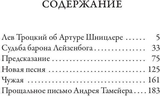 Изображение товара Книга Рипол Классик Мрачные души мягкая обложка (Шницлер Артур)