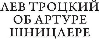 Изображение товара Книга Рипол Классик Мрачные души мягкая обложка (Шницлер Артур)
