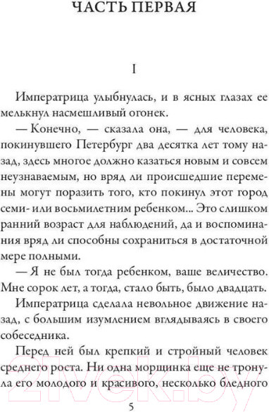 Изображение товара Книга Рипол Классик Волхвы / 9785386143725 (Соловьев В.С.)