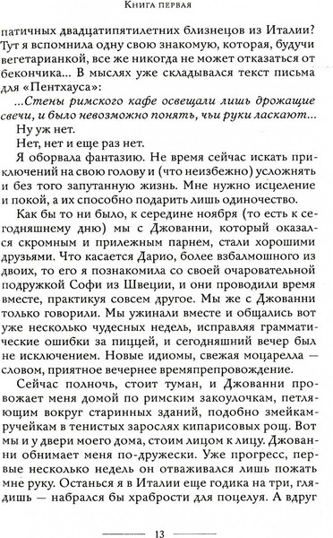 Изображение товара Книга Рипол Классик Есть, молиться, любить мягкая обложка (Гилберт Элизабет)