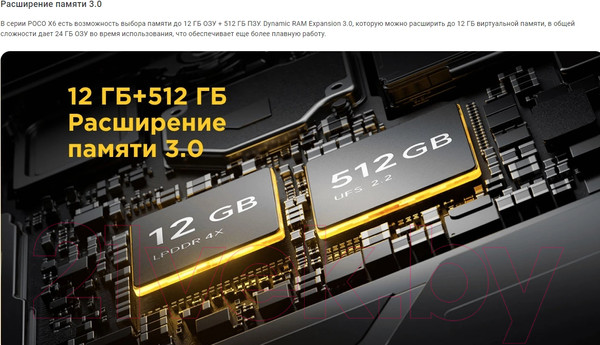 Изображение товара Смартфон POCO X6 5G 8GB/256GB (синий)