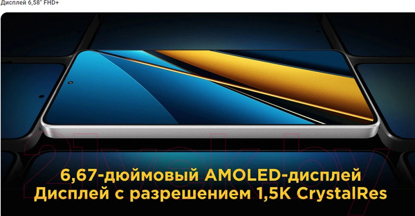 Изображение товара Смартфон POCO X6 5G 8GB/256GB (синий)