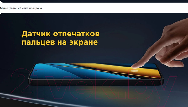 Изображение товара Смартфон POCO X6 5G 8GB/256GB (синий)