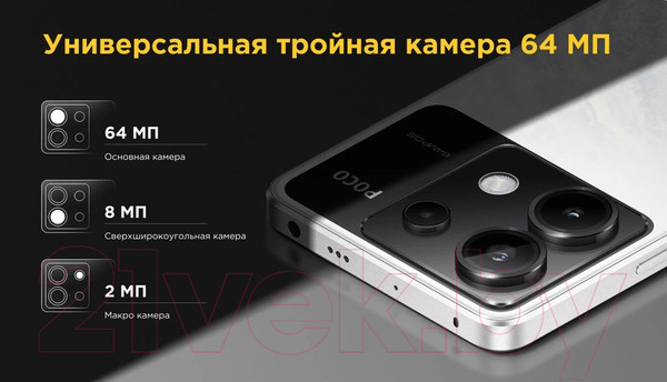 Изображение товара Смартфон POCO X6 5G 8GB/256GB (синий)