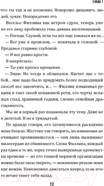 Изображение товара Художественная книга Рипол Классик Черные зубы / 9785386150242 (Хоу К.)