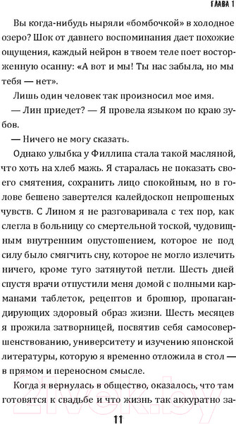 Изображение товара Художественная книга Рипол Классик Черные зубы / 9785386150242 (Хоу К.)