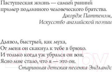 Изображение товара Книга Рипол Классик День Дьявола / 9785386145620 (Херли Э.М.)