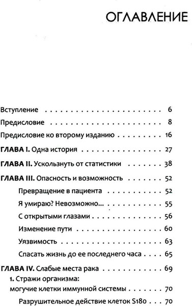 Изображение товара Книга Рипол Классик Антирак. Новый образ жизни, мягкая обложка (Серван-Шрейбер Давид)