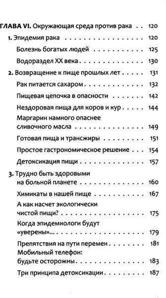 Изображение товара Книга Рипол Классик Антирак. Новый образ жизни, мягкая обложка (Серван-Шрейбер Давид)