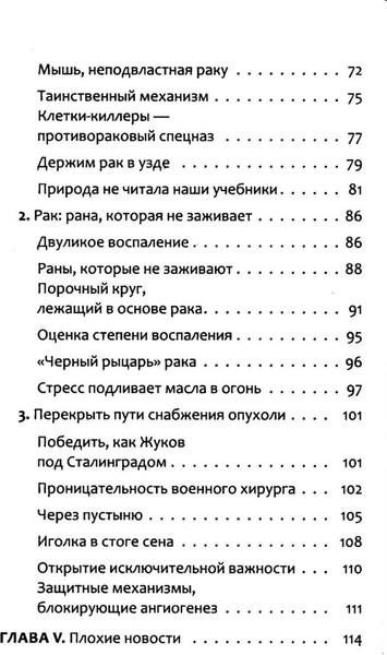 Изображение товара Книга Рипол Классик Антирак. Новый образ жизни, мягкая обложка (Серван-Шрейбер Давид)
