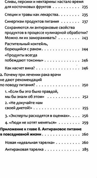 Изображение товара Книга Рипол Классик Антирак. Новый образ жизни, мягкая обложка (Серван-Шрейбер Давид)