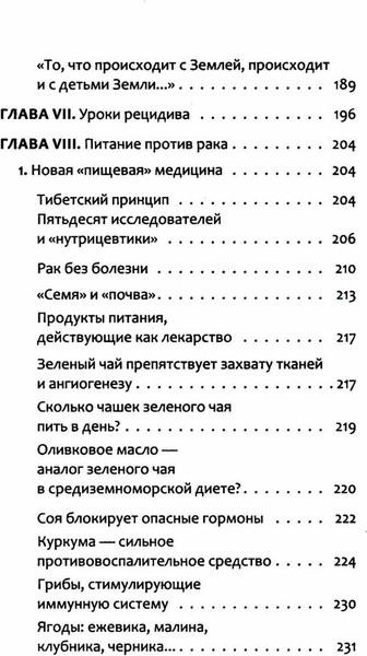 Изображение товара Книга Рипол Классик Антирак. Новый образ жизни, мягкая обложка (Серван-Шрейбер Давид)