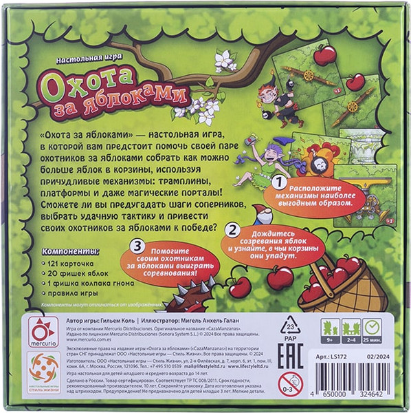 Изображение товара Настольная игра Стиль Жизни Охота за яблоками / LS172