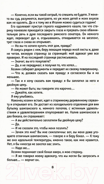 Изображение товара Художественная книга Рипол Классик Три метра над небом: Трижды ты / 9785386135676 (Моччиа Ф.)