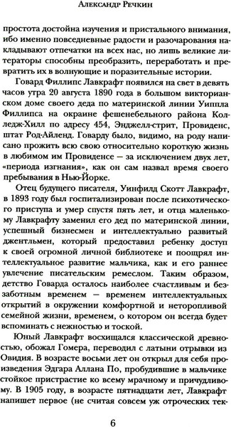 Изображение товара Книга Рипол Классик Зов Ктулху твердая обложка (Лавкрафт Говард Филлипс)