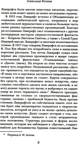 Изображение товара Книга Рипол Классик Зов Ктулху твердая обложка (Лавкрафт Говард Филлипс)