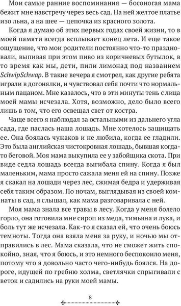 Изображение товара Книга Рипол Классик Клуб элит твердая обложка (Вюргер Такис)