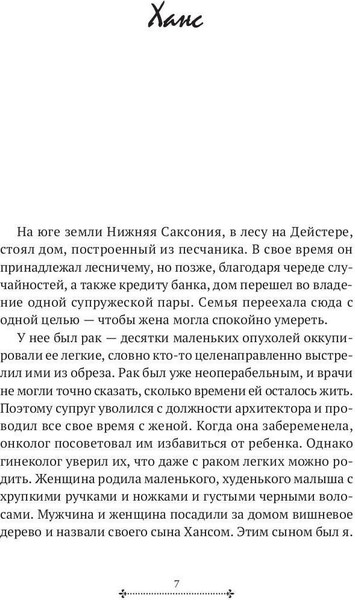 Изображение товара Книга Рипол Классик Клуб элит твердая обложка (Вюргер Такис)
