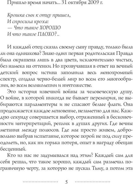 Изображение товара Книга Рипол Классик Скользящие души, или сказки Шварцвальда твердая обложка (Граменицкая Еелена)
