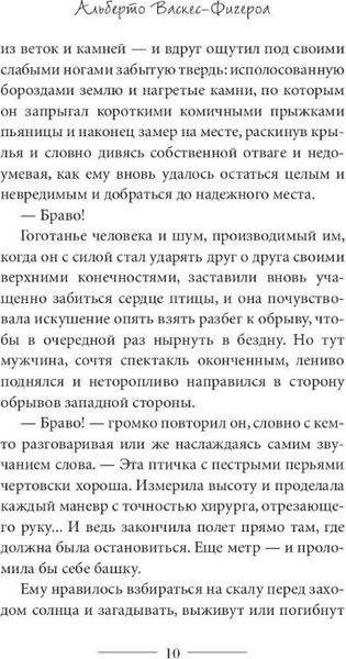 Изображение товара Книга Рипол Классик Игуана твердая обложка (Васкес-Фигероа Альберто)