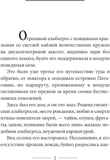 Изображение товара Книга Рипол Классик Игуана твердая обложка (Васкес-Фигероа Альберто)