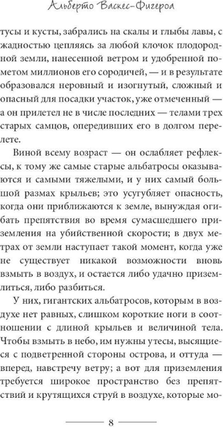 Изображение товара Книга Рипол Классик Игуана твердая обложка (Васкес-Фигероа Альберто)