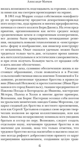 Изображение товара Книга Рипол Классик Повесть о Роскошной и Манящей Равнине твердая обложка (Моррис Уильям)