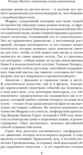 Изображение товара Книга Рипол Классик Повесть о Роскошной и Манящей Равнине твердая обложка (Моррис Уильям)