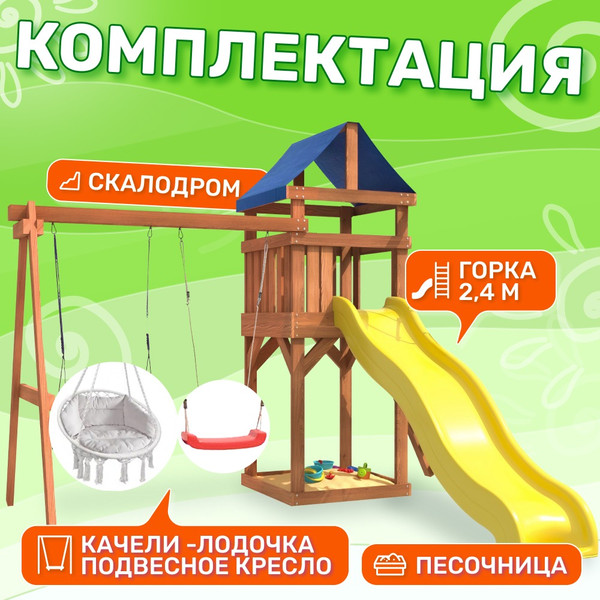 Изображение товара Игровой комплекс National Tree Company IgroWoods для улицы и дачи / ДП-10 Premium