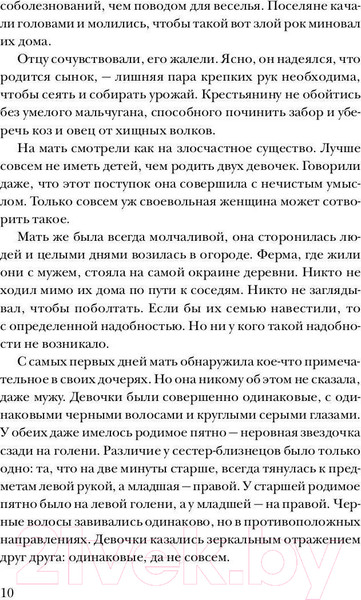 Изображение товара Книга Рипол Классик Пожиратели душ / 9785386142513 (Арсдейл П. Ван)
