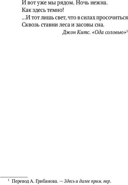 Изображение товара Книга Рипол Классик Ночь нежна твердая обложка (Фицджеральд Фрэнсис Скотт)
