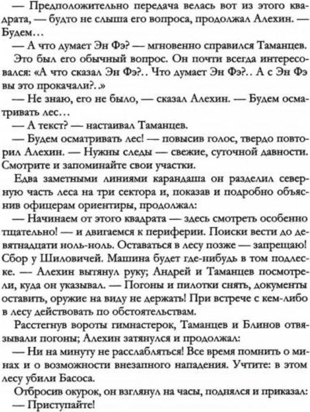 Изображение товара Книга Рипол Классик Момент истины твердая обложка (Богомолов Владимир)