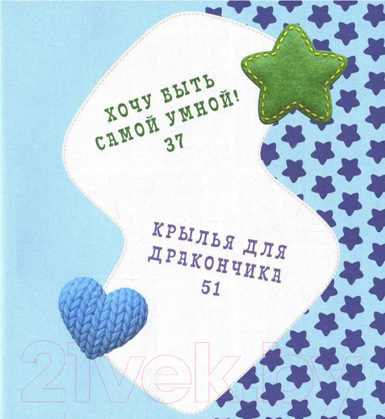 Изображение товара Книга Рипол Классик Дай пас! / 9785386148867 (Рой О.Ю.)