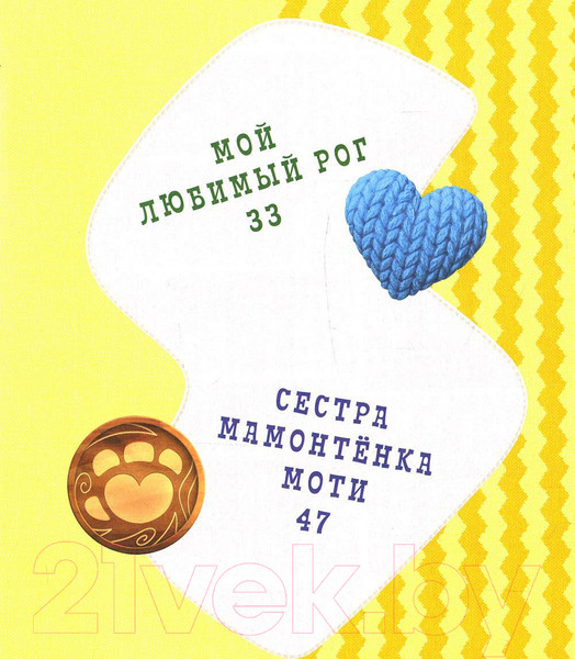 Изображение товара Книга Рипол Классик Нестройные кубики / 9785386148874 (Рой О.Ю.)