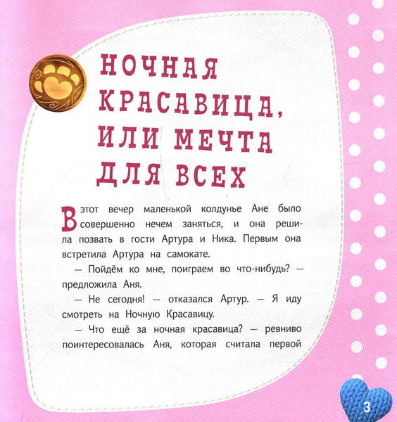 Изображение товара Книга Рипол Классик Ночная красавица твердая обложка (Рой Олег)