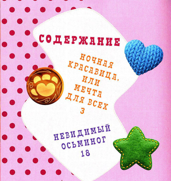 Изображение товара Книга Рипол Классик Ночная красавица твердая обложка (Рой Олег)