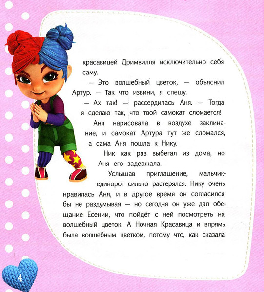 Изображение товара Книга Рипол Классик Ночная красавица твердая обложка (Рой Олег)